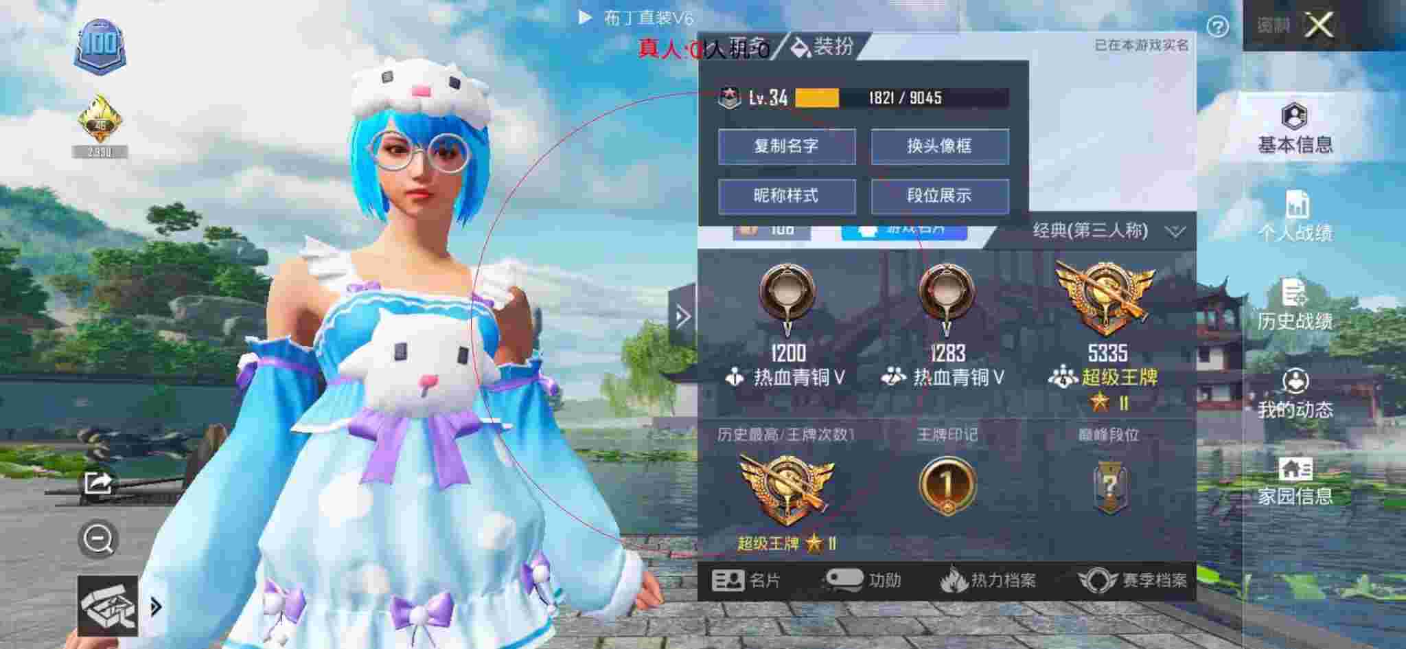 和平精英布丁直装透视 - 和平精英度假岛科技楼在哪辅助预览图